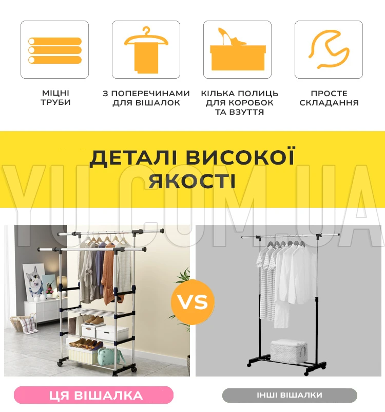 Вешалка-стойка двойная телескопическая для одежды Triple Stand Hanger 3 полки для обуви 160х80х38см
